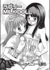 ラブリー MILK DOLL試し読み1ページ