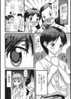 ラブリー MILK DOLL試し読み2ページ