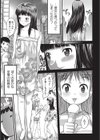 ラブリー MILK DOLL試し読み3ページ