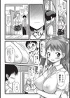 ラブリー MILK DOLL試し読み4ページ