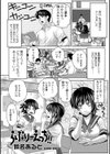 らぶりーえっち！！試し読み1ページ