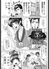 らぶりーえんじぇる試し読み1ページ