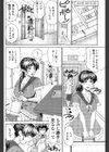らぶりーえんじぇる試し読み2ページ