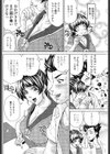 らぶりーえんじぇる試し読み4ページ