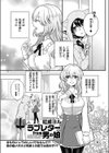 ラブレター from 男の娘試し読み1ページ