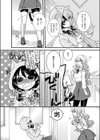 ラブレター from 男の娘試し読み2ページ