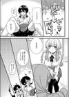 ラブレター from 男の娘試し読み3ページ
