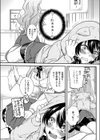 ラブレター from 男の娘試し読み4ページ