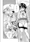 ラブレター from 男の娘試し読み6ページ
