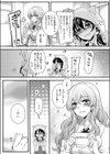 ラブレター from 男の娘試し読み7ページ