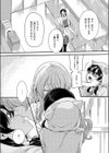 ラブレター from 男の娘試し読み8ページ