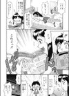 らぶ催●に御用心！試し読み2ページ