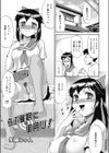 らぶ催●に御用心！試し読み3ページ