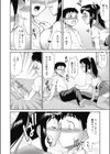 らぶ催●に御用心！試し読み4ページ