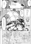 ラミアの特別授業試し読み4ページ