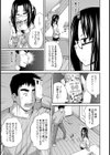 ラムネ試し読み3ページ
