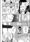 ラムネ試し読み4ページ