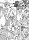 ランジェリー・ショップ試し読み1ページ