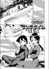 ランチタイムSEX試し読み1ページ