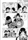ランチタイムSEX試し読み2ページ