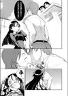 ランチタイムSEX試し読み3ページ