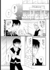 ランチデート試し読み1ページ