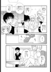 ランチデート試し読み3ページ