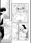 ランチデート試し読み5ページ