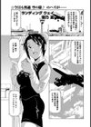 ランディング ウェイ試し読み1ページ