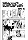 ランディング ウェイ試し読み2ページ