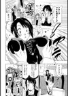 ランディング ウェイ試し読み4ページ