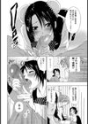 ランディング ウェイ試し読み6ページ