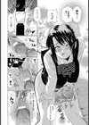 ランディング ウェイ試し読み8ページ