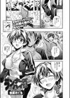 ランナーズハイ！！試し読み1ページ
