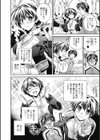 ランナーズハイ！！試し読み2ページ