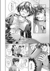 ランナーズハイ！！試し読み4ページ