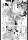 らんなぁずはい！試し読み4ページ
