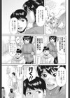 らんなぁずはい！試し読み5ページ