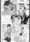 らんなぁずはい！試し読み6ページ