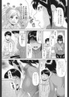 らんなぁずはい！試し読み7ページ