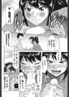らんなぁずはい！試し読み8ページ