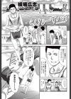 らんなーずハイ試し読み1ページ
