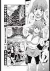 らんなーずハイ試し読み5ページ