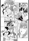 らんなーずハイ試し読み7ページ