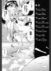 ラン様はすこしだけ試し読み4ページ