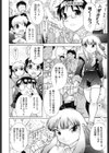 ラン様はすこしだけ試し読み5ページ