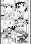 ラン様はすこしだけ試し読み6ページ