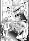 ラン様はすこしだけ試し読み7ページ