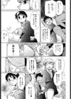 ラン様はすこしだけ試し読み8ページ
