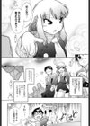 ラン様はすこしだけ試し読み9ページ